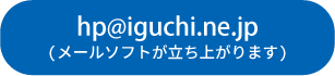 メールソフトが立ち上がります