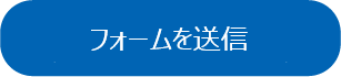 送信